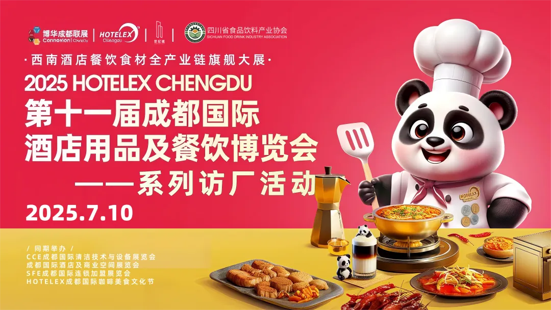 川食协组团进企业，川海晨洋探访活动成功举办！